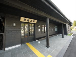 新高徳駅1 (駅舎外観)